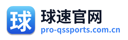 球速官网
